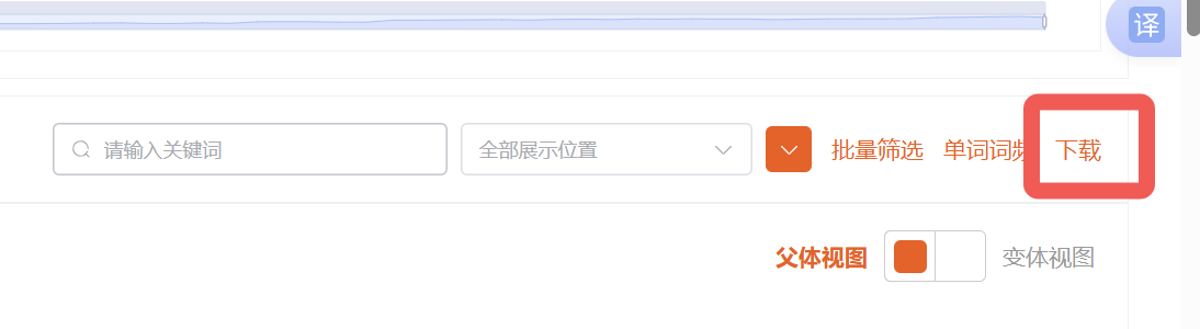 下载报告